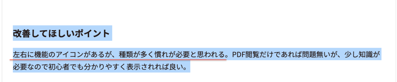 AdobeAcrobat（口コミ｜ITreview）学習コスト2