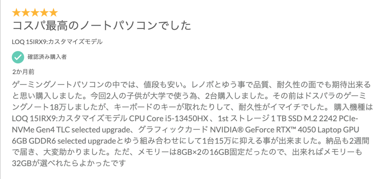 Lenovo LOQ 15IRX9 - ルナグレー_1