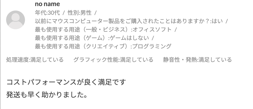 【口コミ】G TUNE P5-I7G60WT-B_2