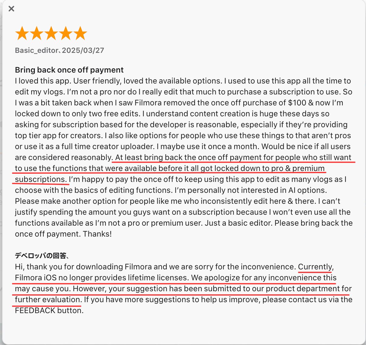 AppStore(FilmoraApp)買い切り版に関する要望