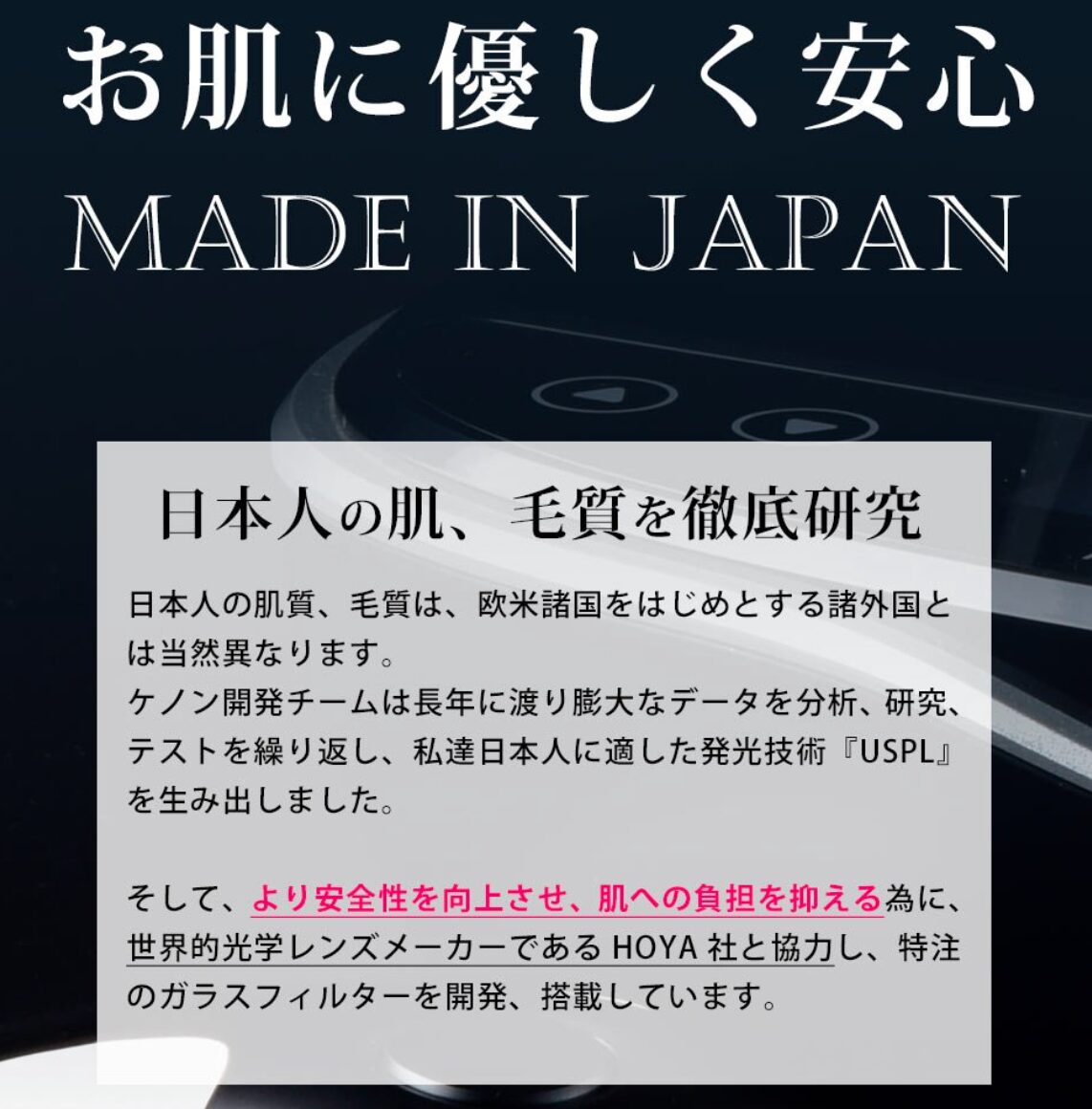 【ケノン】肌に優しい