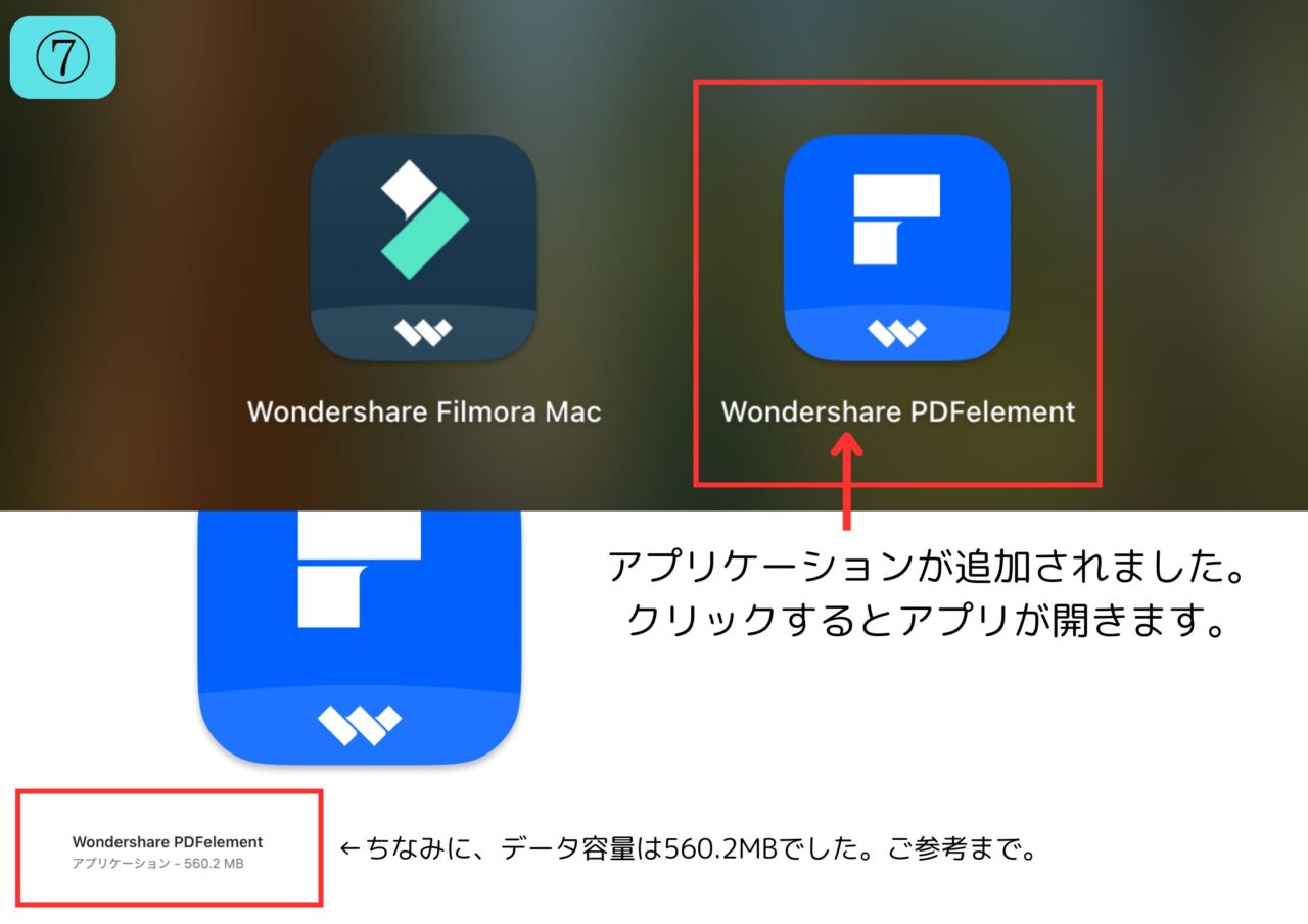 PDFelement無料ダウンロード手順7