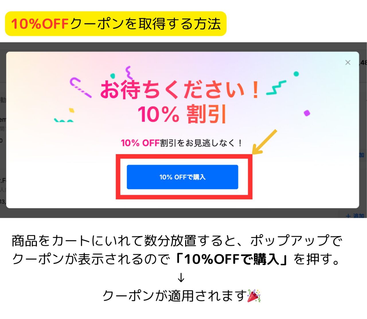 DemoCreator-10%OFFクーポン取得方法2