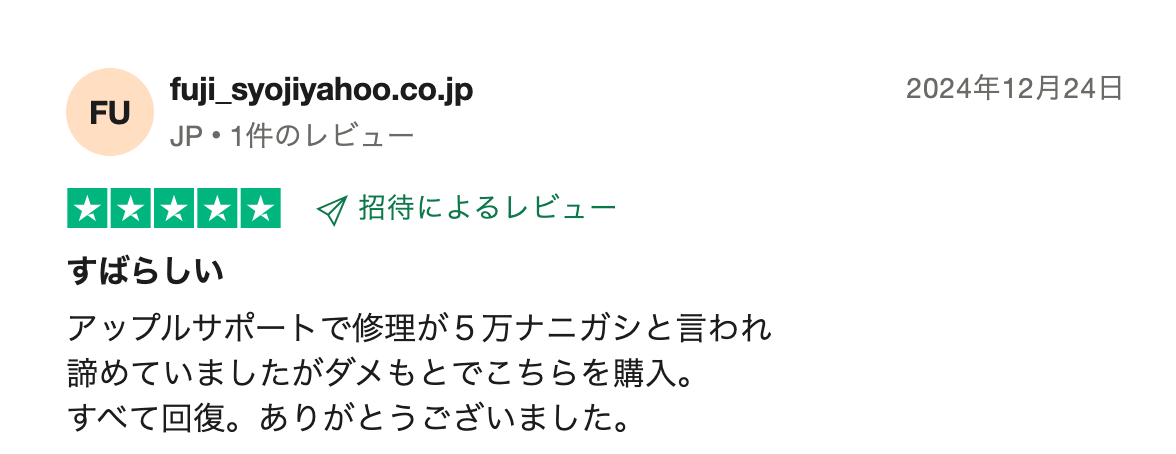 【Dr.Fone口コミ】ショップに行かなくても解決できた1