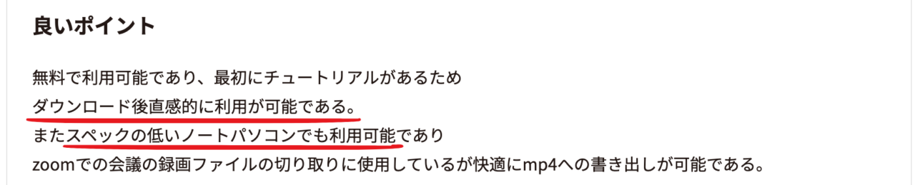 Democreator（良い口コミ｜ITreview)