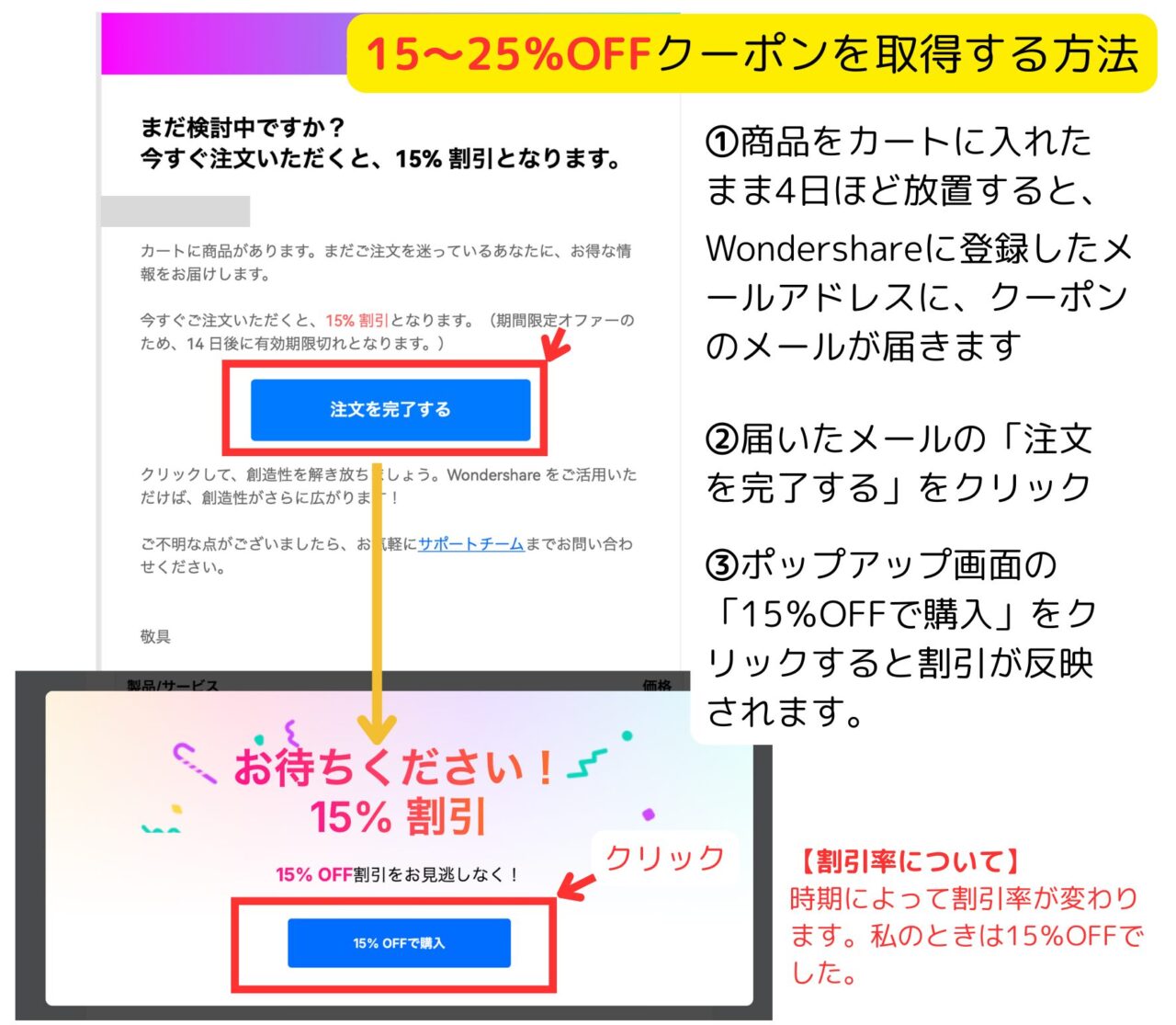 DemoCretor-15〜25％OFFクーポンを取得する方法2