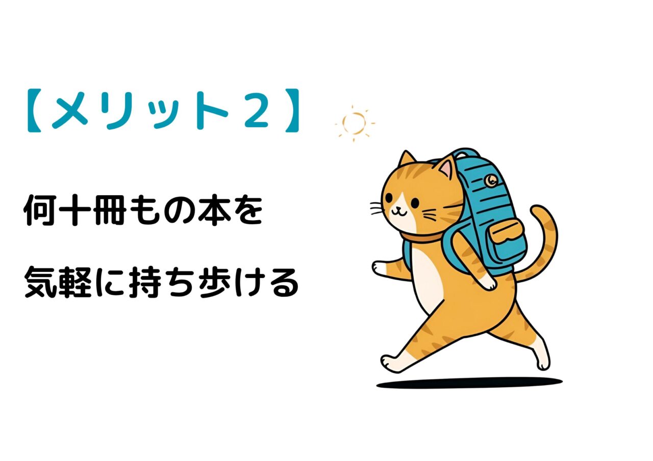 KindleUnlimited（評判・口コミ）_メリット2