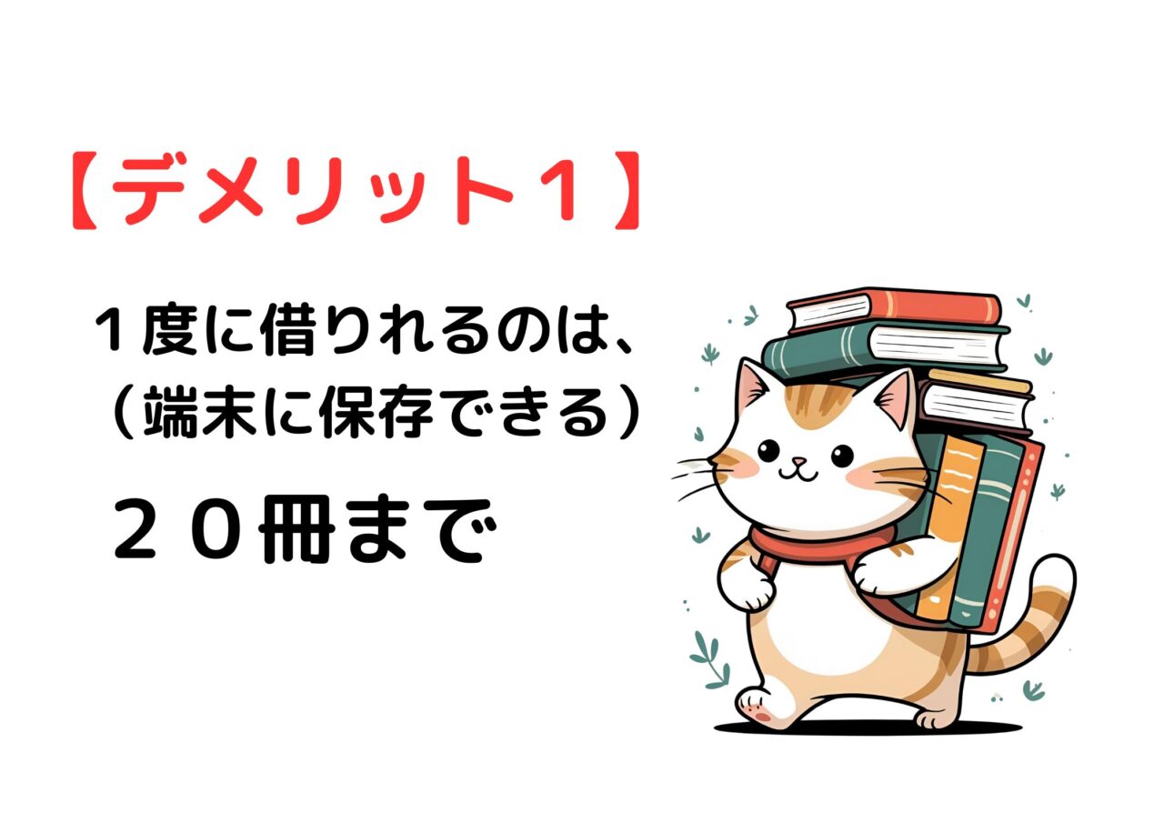 KindleUnlimited（評判・口コミ）_デメリット1