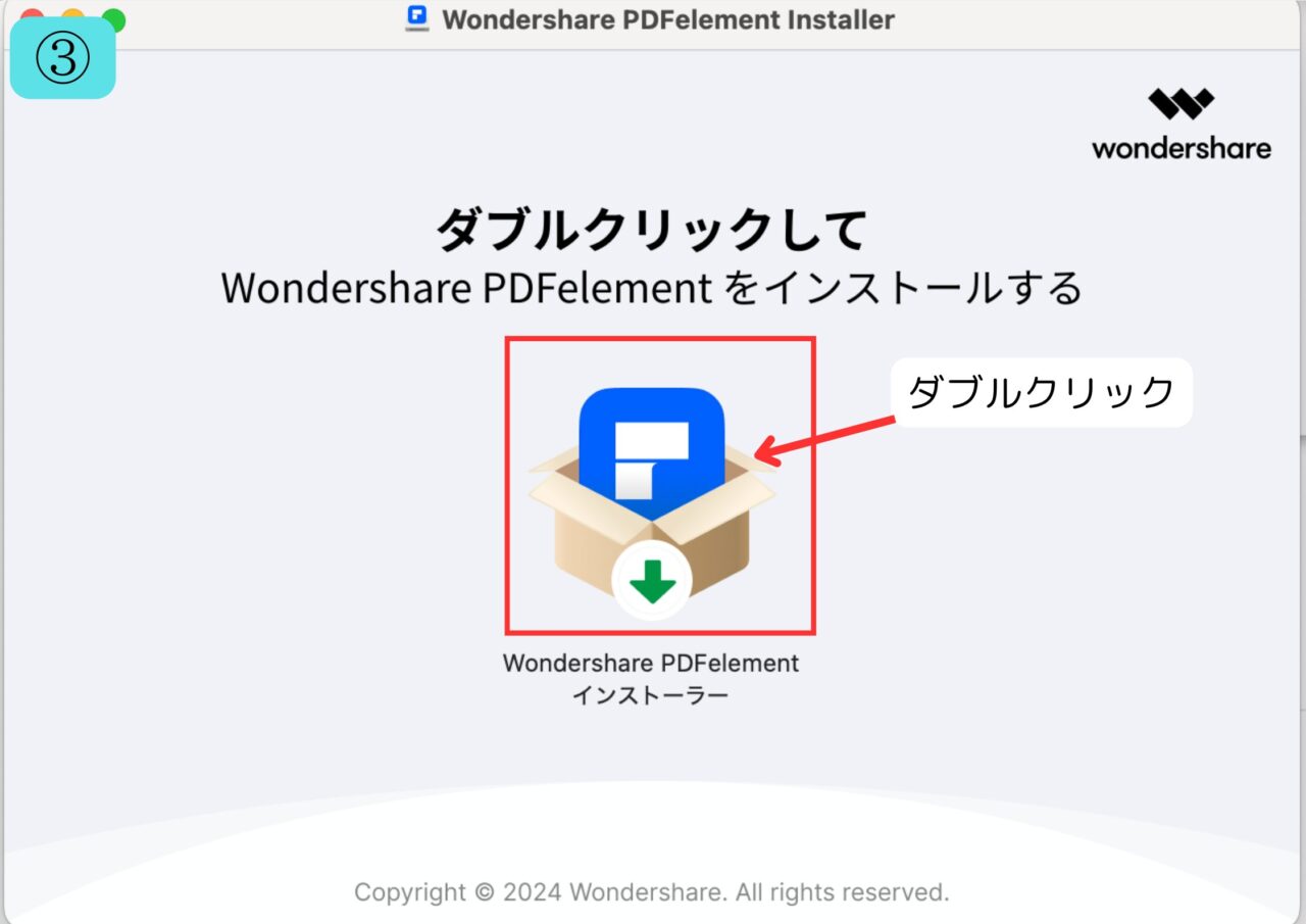 PDFelement無料ダウンロード手順3