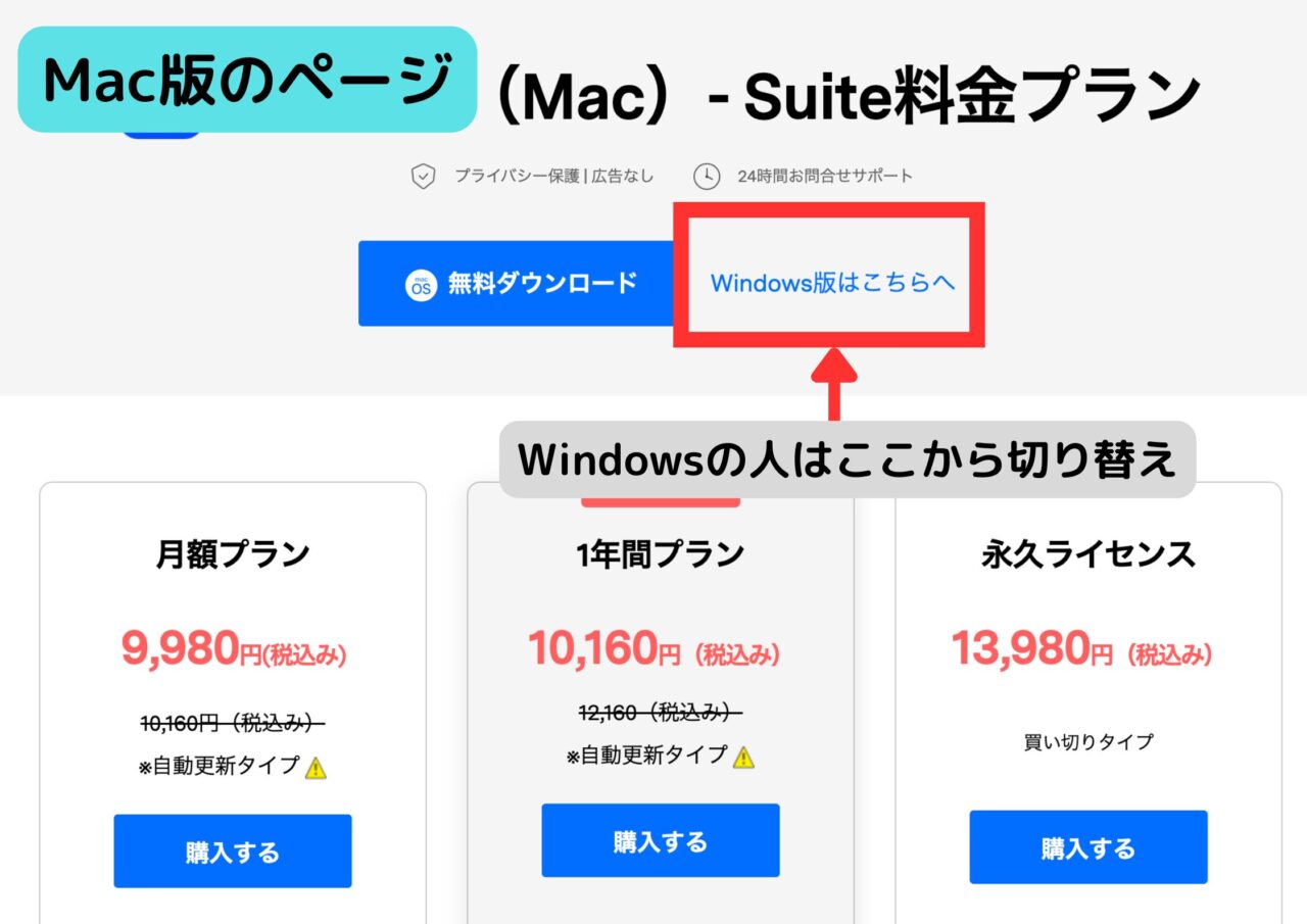 【Dr.Fone購入】OSの切り替え(Windows版に切り替え)