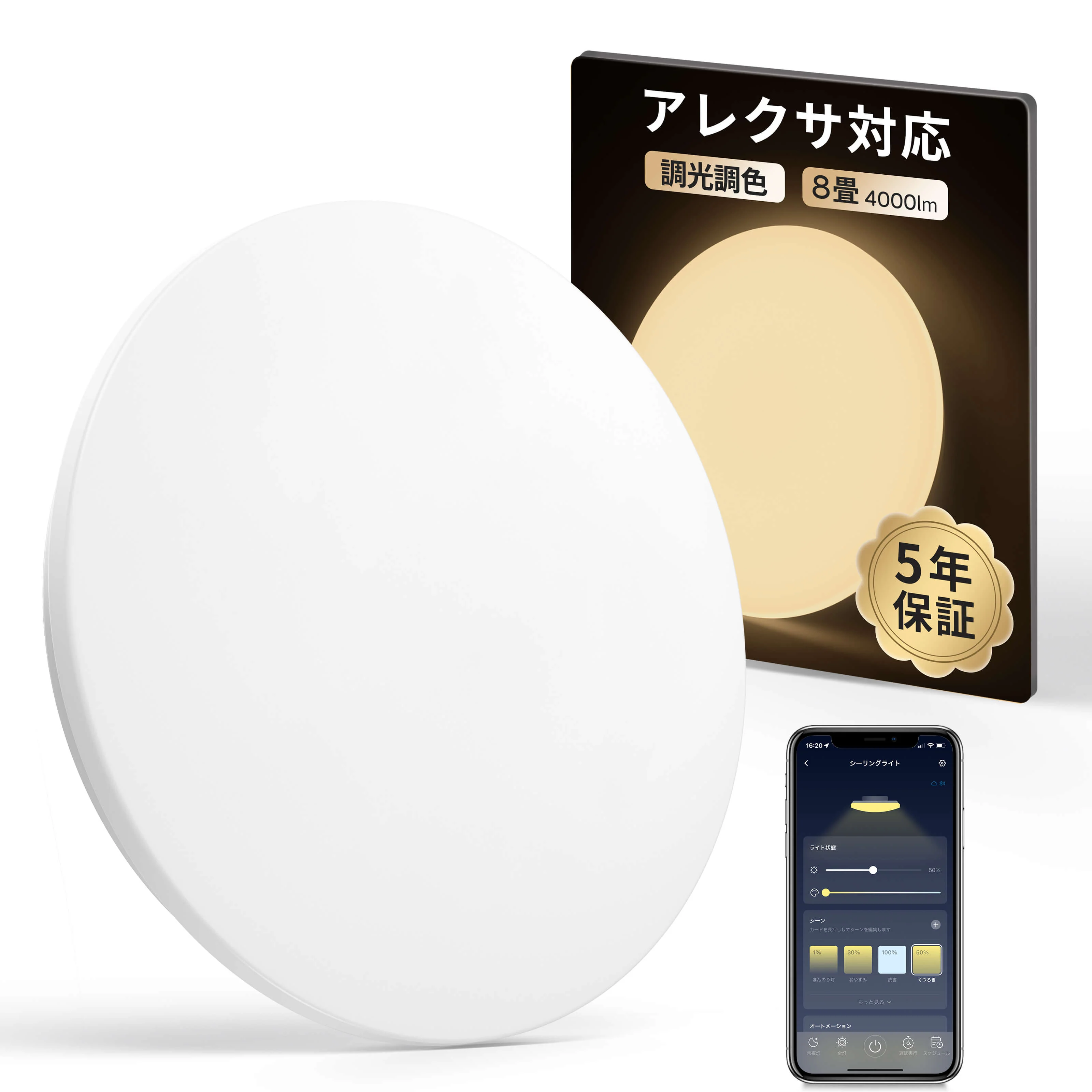 スイッチボット(8畳)
