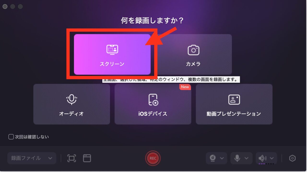 DemoCreatorでスイッチのゲーム画面を録画する方法3