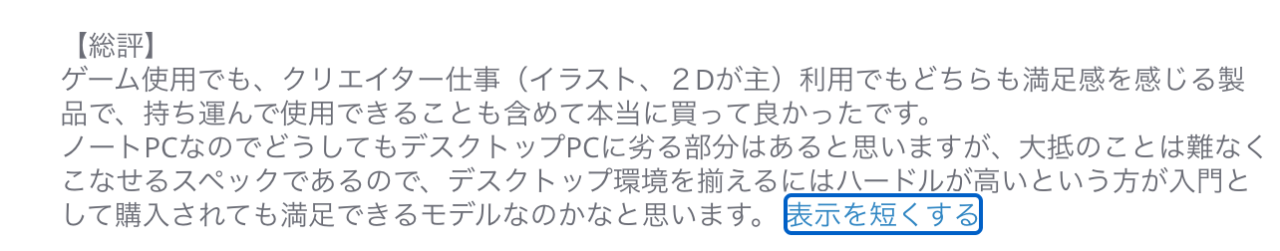 【口コミ】GALLERIA RL7C-R45-5N(ドスパラ)_1