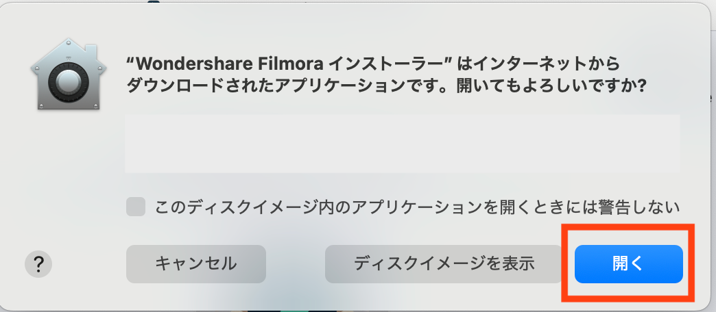 Filmora（フィモーラ）無料版ダウンロード7
