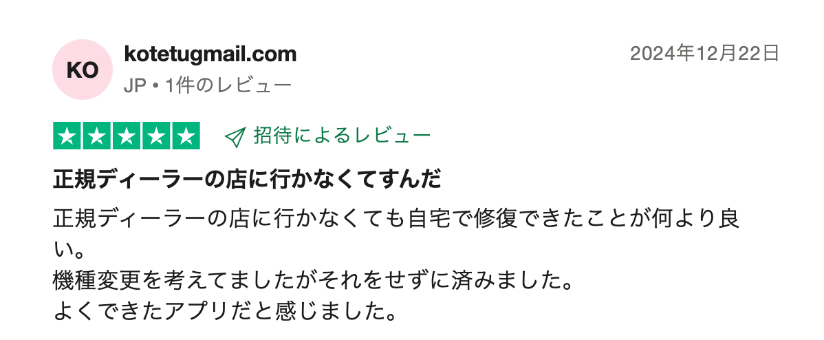 【Dr.Fone口コミ】ショップに行かなくても解決できた2