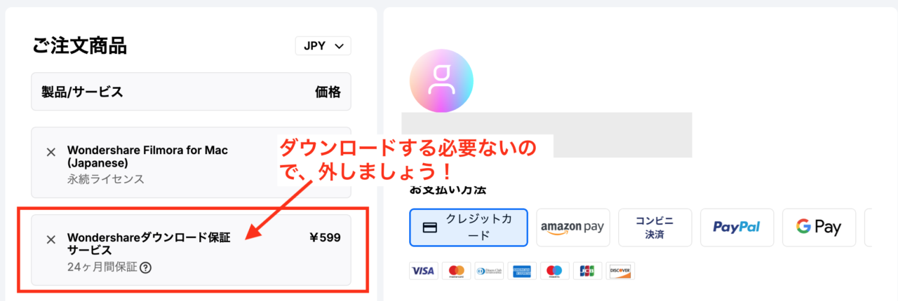 ダウンロード保証サービスは必要ない