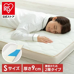 【エアリーマットレス】ハイブリット：センターフィットタイプ 9cm