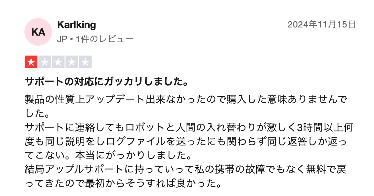 【Dr.Fone口コミ】サポートの対応が残念だった