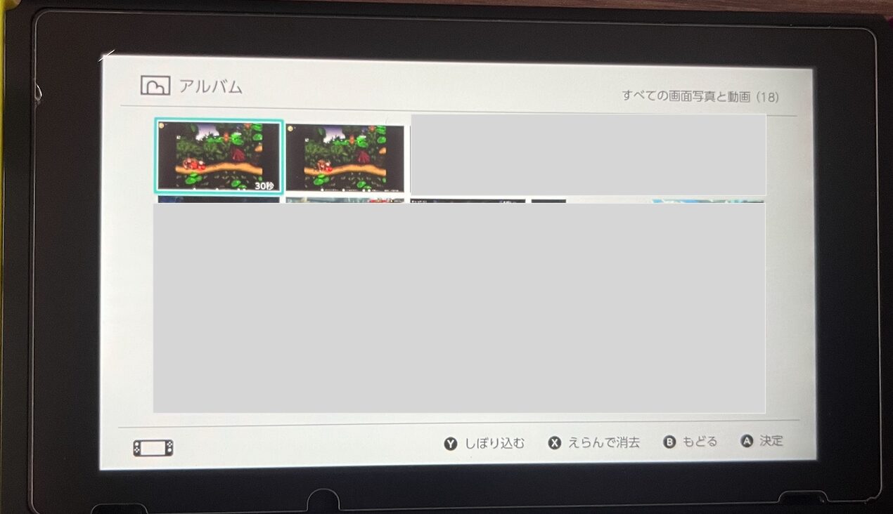 スイッチ本体で30秒録画する方法3